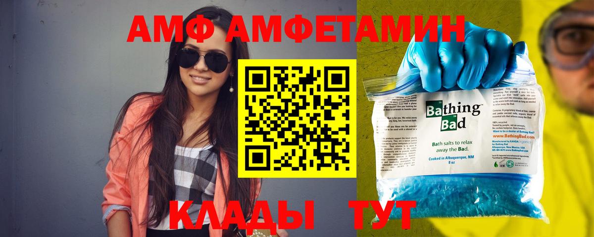 Amphetamine VHQ Кизилюрт