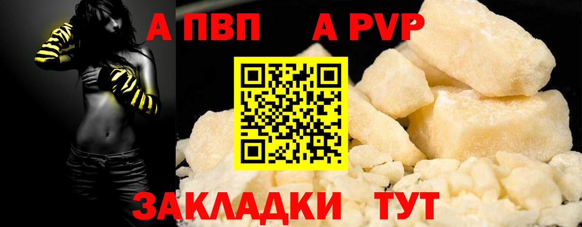 Alpha-PVP крисы CK Кизилюрт