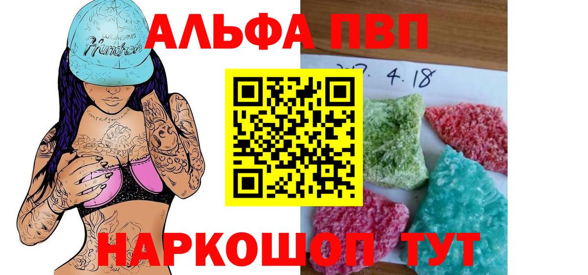Альфа ПВП  Вход с VPN  цена   Кизилюрт  Alfa_PVP Соль  APVP кристаллы 