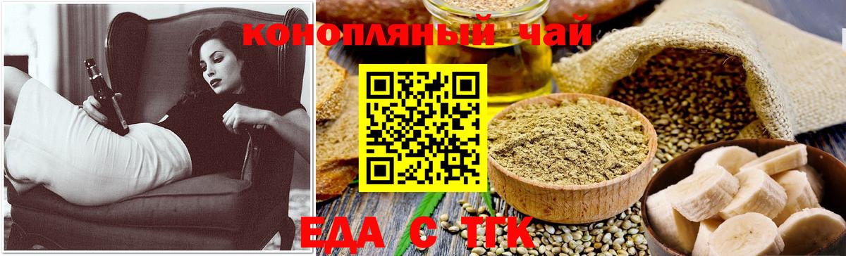 Печенье с ТГК конопля  Вход с VPN  Кизилюрт 