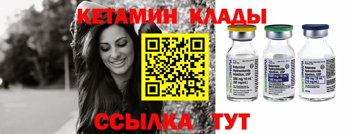 Кизилюрт  Кетамин ketamine  Вход с VPN  дарк нет официальный сайт  КЕТАМИН ketamine 