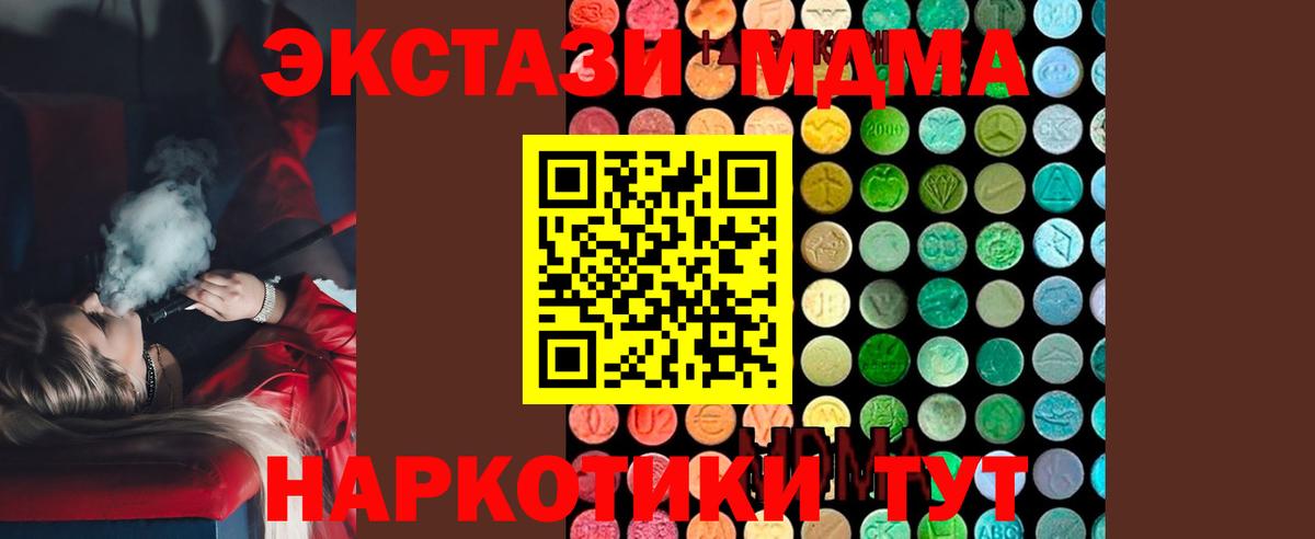 Кизилюрт  MDMA crystal  MDMA  Вход с VPN 