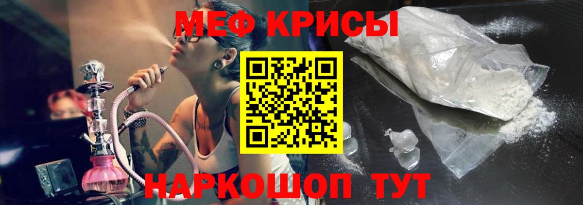Меф  Вход с VPN  наркотики  Мефедрон mephedrone  Кизилюрт 