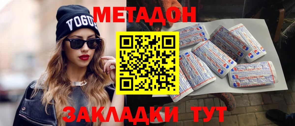 Метадон кристалл  даркнет формула  Кизилюрт  МЕТАДОН кристалл  Вход с VPN 