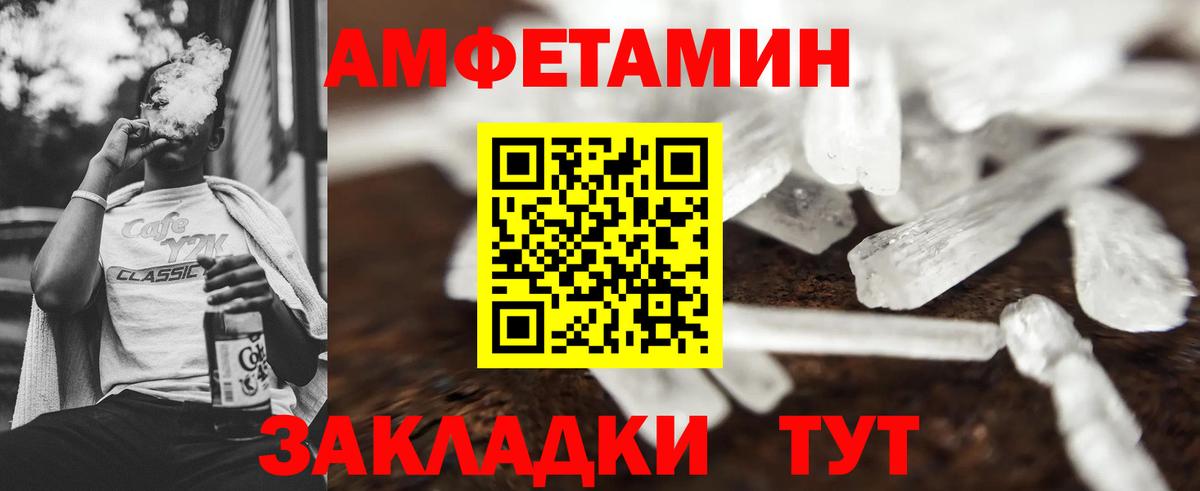 МЕТАМФЕТАМИН мет  Вход с VPN  Кизилюрт  МЕТАМФЕТАМИН мет 