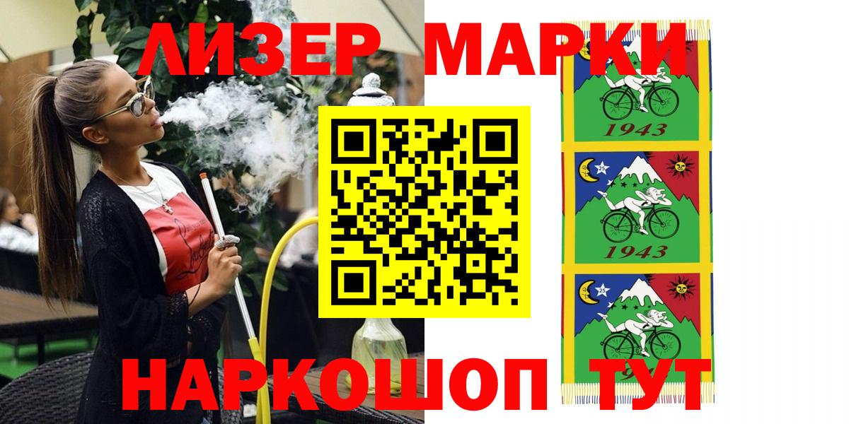 Кизилюрт  Марки NBOMe 1,8мг  Марки N-bome  Вход с VPN 