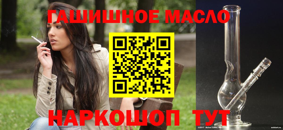 Кизилюрт  цены   Вход с VPN  Дистиллят ТГК гашишное масло 