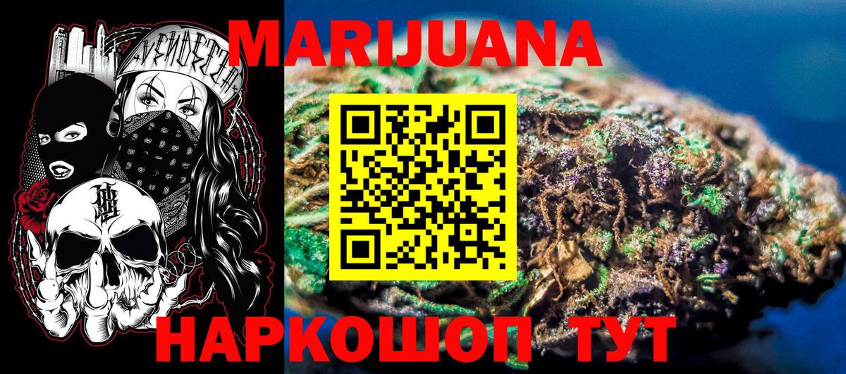 МАРИХУАНА марихуана  Вход с VPN  Каннабис THC 21%  Марихуана Ganja  Кизилюрт 